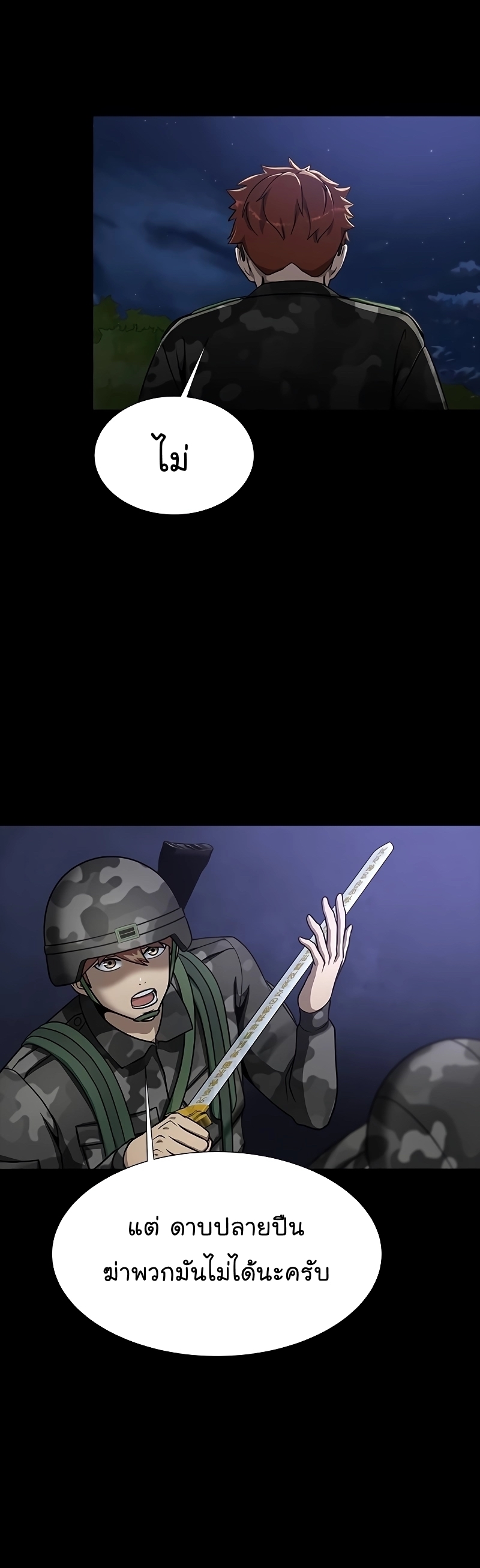 อ่านมังงะ Steel-Eating Player ตอนที่ 37/50.jpg