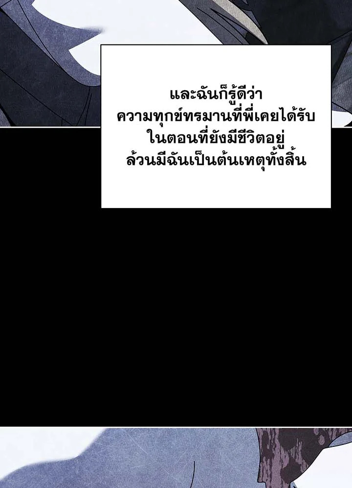 อ่านมังงะ Necromancer Academy’s Genius Summoner ตอนที่ 95/55.jpg