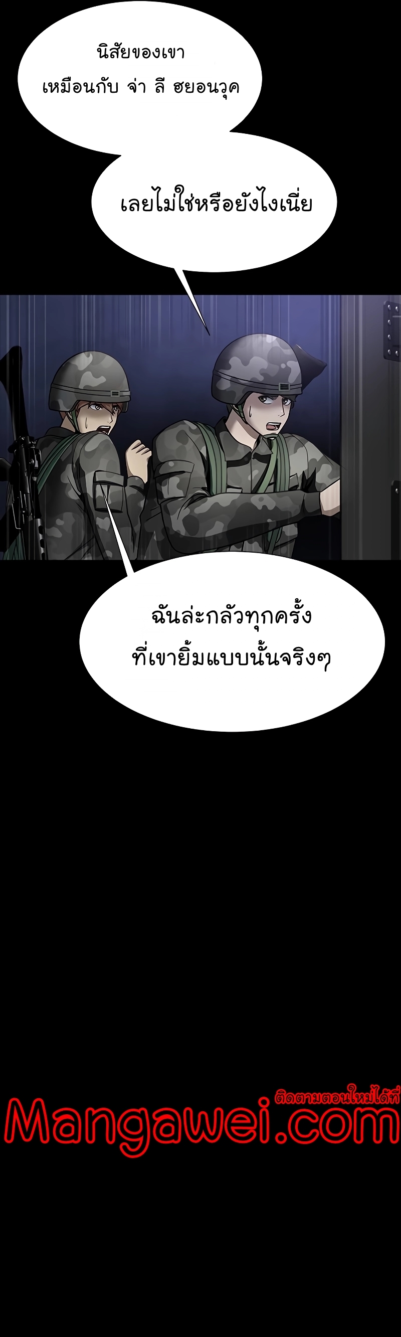 อ่านมังงะ Steel-Eating Player ตอนที่ 37/55.jpg