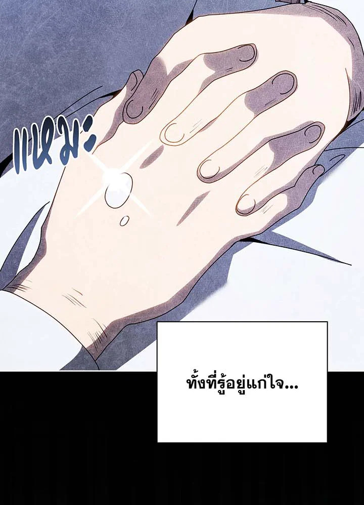 อ่านมังงะ Necromancer Academy’s Genius Summoner ตอนที่ 95/56.jpg