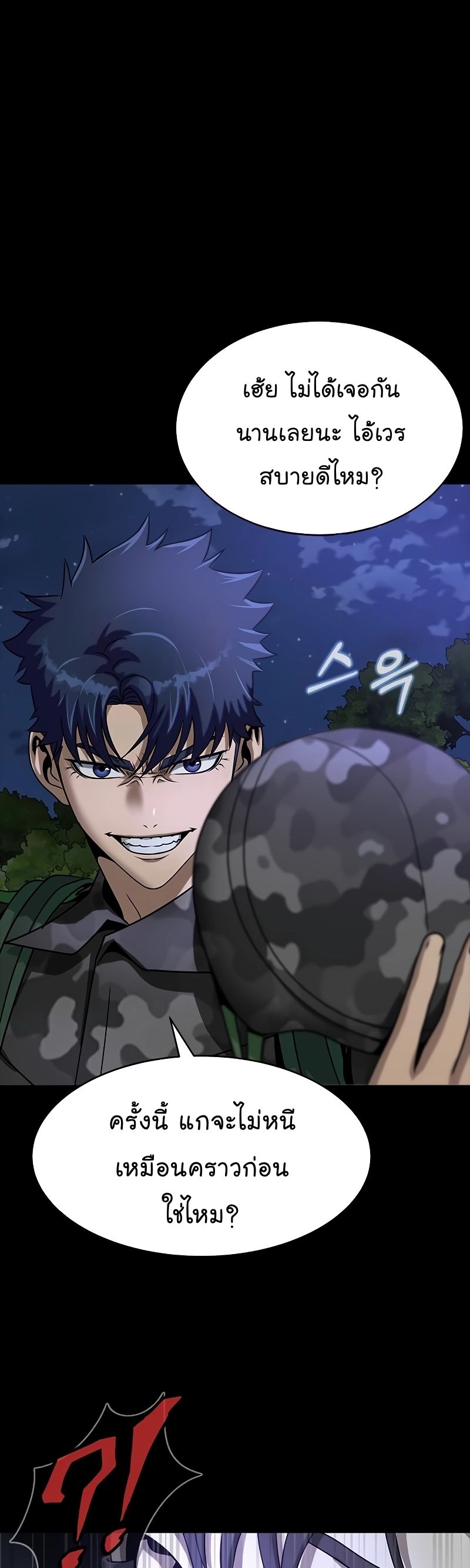 อ่านมังงะ Steel-Eating Player ตอนที่ 37/56.jpg