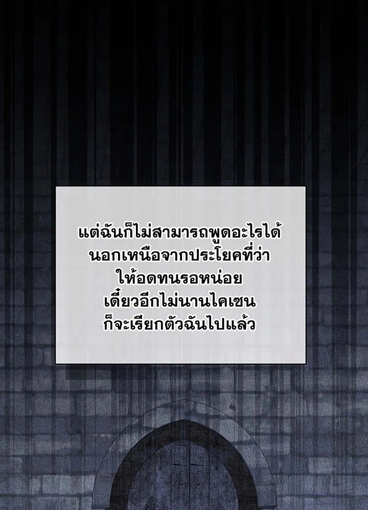 อ่านมังงะ Necromancer Academy’s Genius Summoner ตอนที่ 95/57.jpg