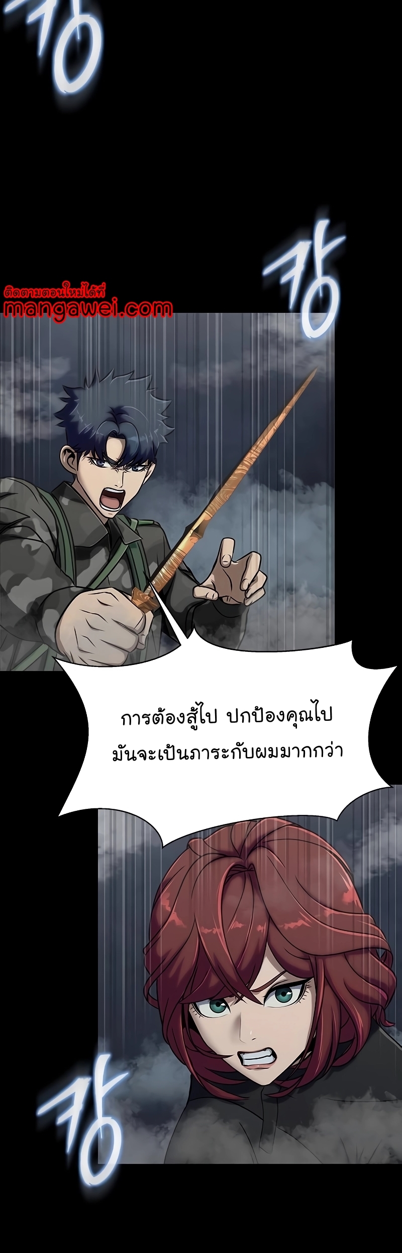 อ่านมังงะ Steel-Eating Player ตอนที่ 37/61.jpg