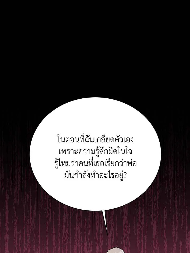 อ่านมังงะ Necromancer Academy’s Genius Summoner ตอนที่ 95/61.jpg