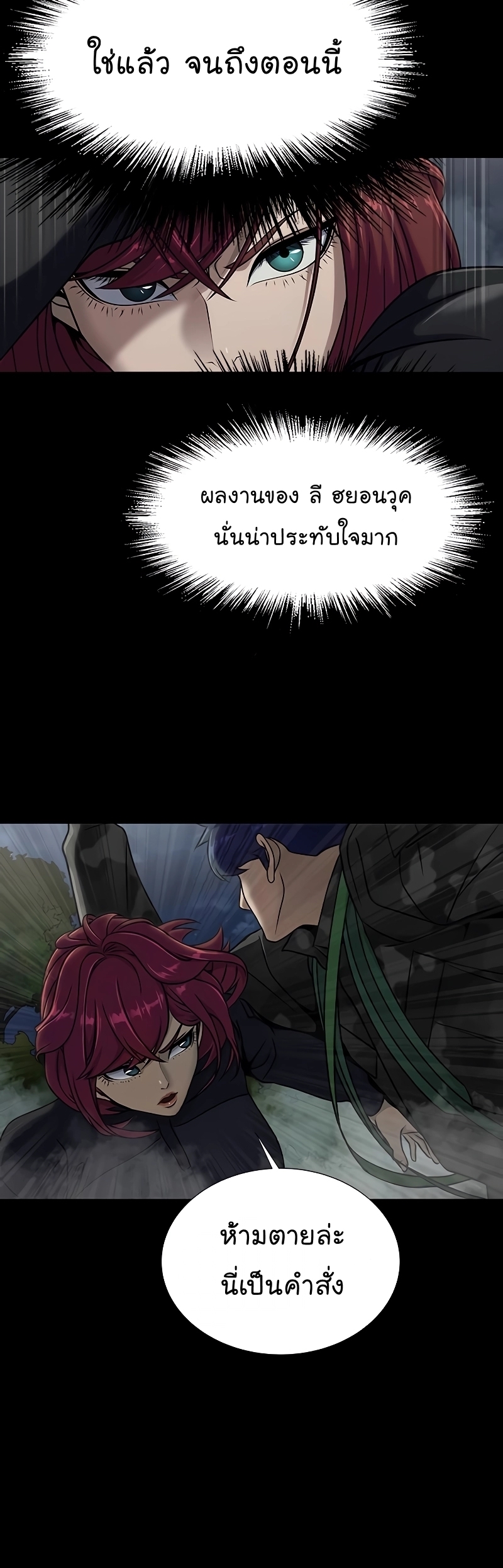 อ่านมังงะ Steel-Eating Player ตอนที่ 37/63.jpg
