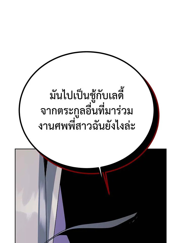 อ่านมังงะ Necromancer Academy’s Genius Summoner ตอนที่ 95/63.jpg