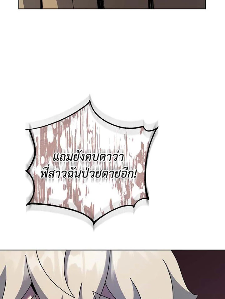 อ่านมังงะ Necromancer Academy’s Genius Summoner ตอนที่ 95/65.jpg