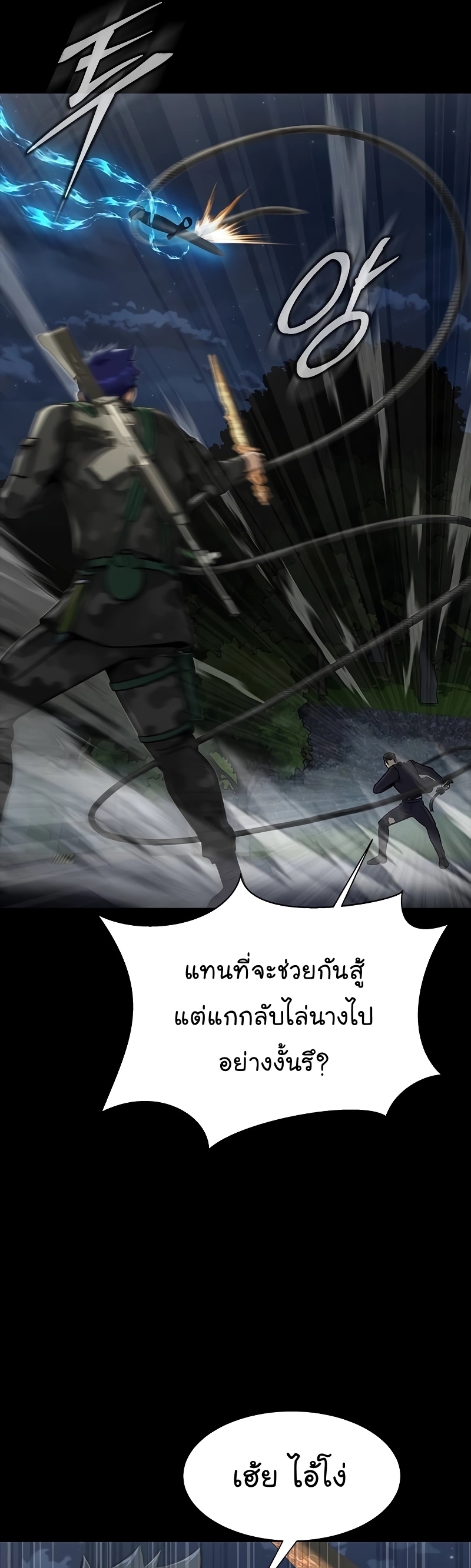 อ่านมังงะ Steel-Eating Player ตอนที่ 37/65.jpg