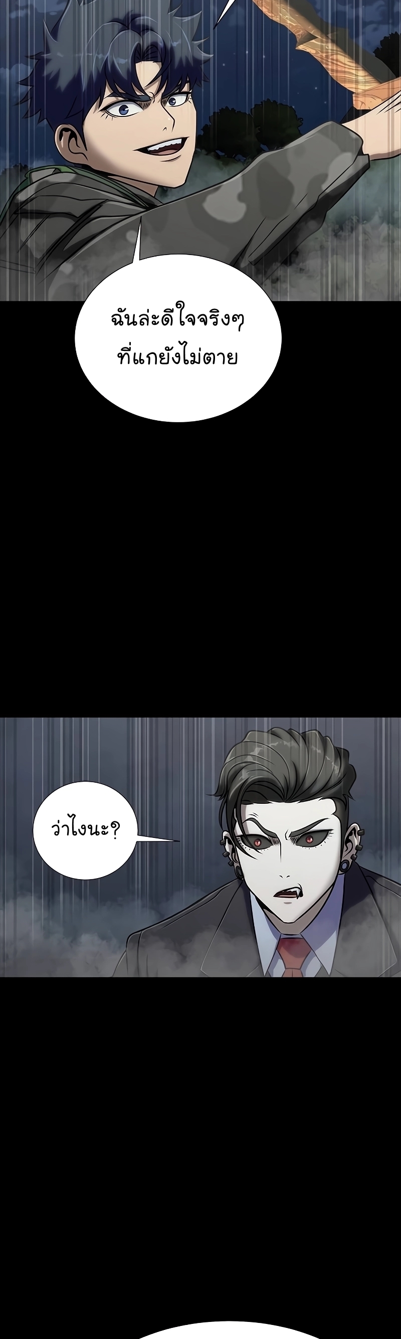อ่านมังงะ Steel-Eating Player ตอนที่ 37/66.jpg