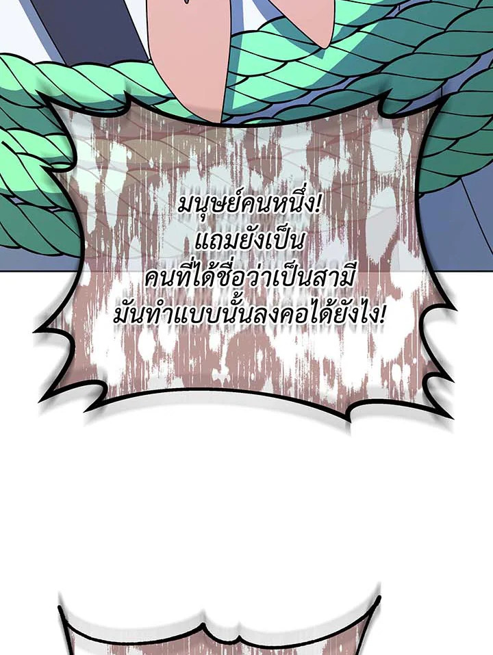 อ่านมังงะ Necromancer Academy’s Genius Summoner ตอนที่ 95/67.jpg