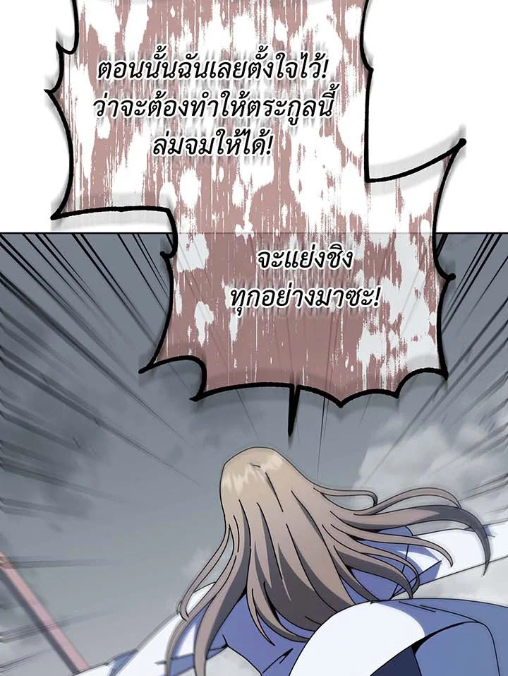 อ่านมังงะ Necromancer Academy’s Genius Summoner ตอนที่ 95/68.jpg