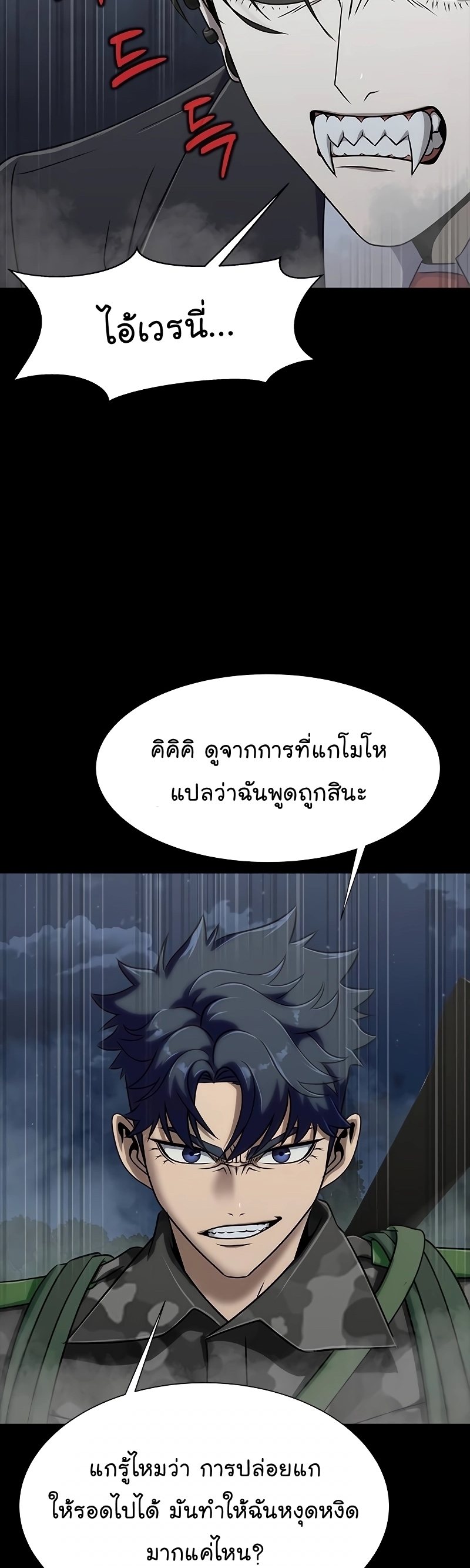 อ่านมังงะ Steel-Eating Player ตอนที่ 37/68.jpg