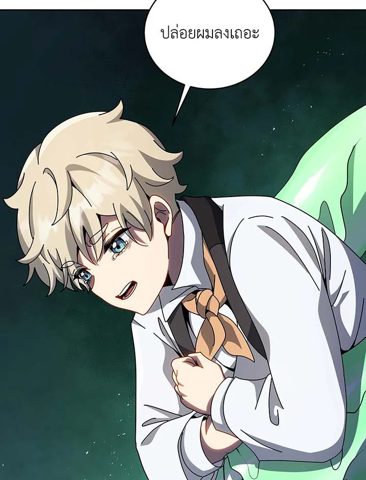 อ่านมังงะ Necromancer Academy’s Genius Summoner ตอนที่ 95/6.jpg