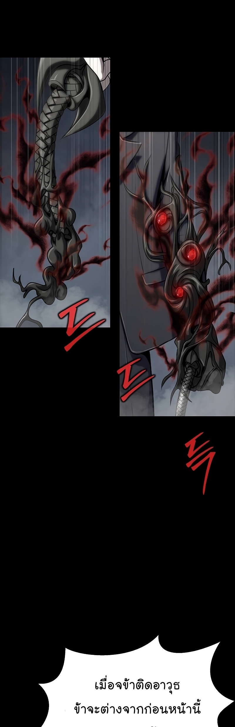 อ่านมังงะ Steel-Eating Player ตอนที่ 37/70.jpg