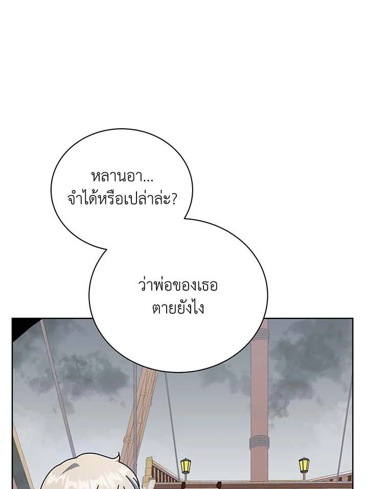 อ่านมังงะ Necromancer Academy’s Genius Summoner ตอนที่ 95/70.jpg