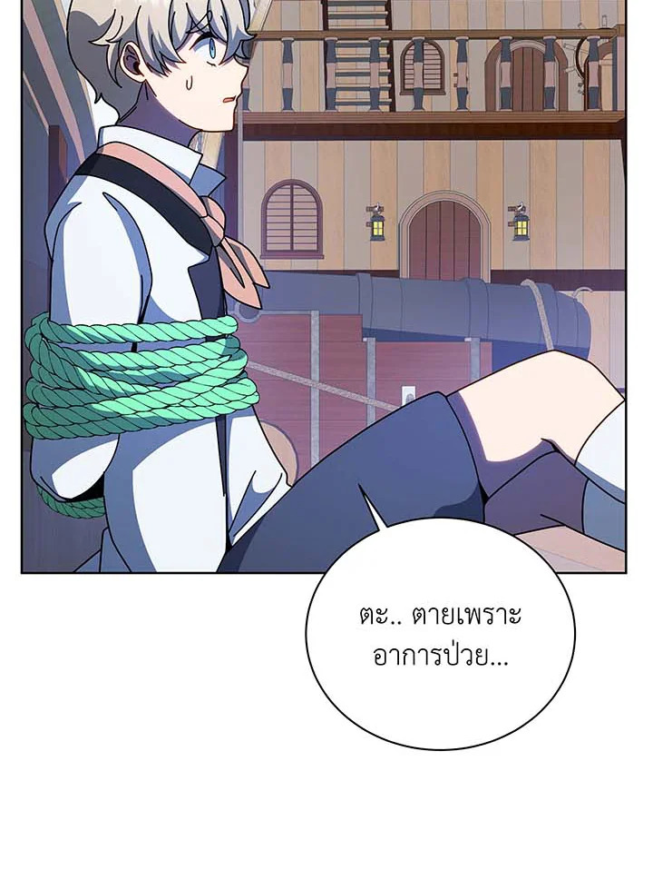 อ่านมังงะ Necromancer Academy’s Genius Summoner ตอนที่ 95/71.jpg