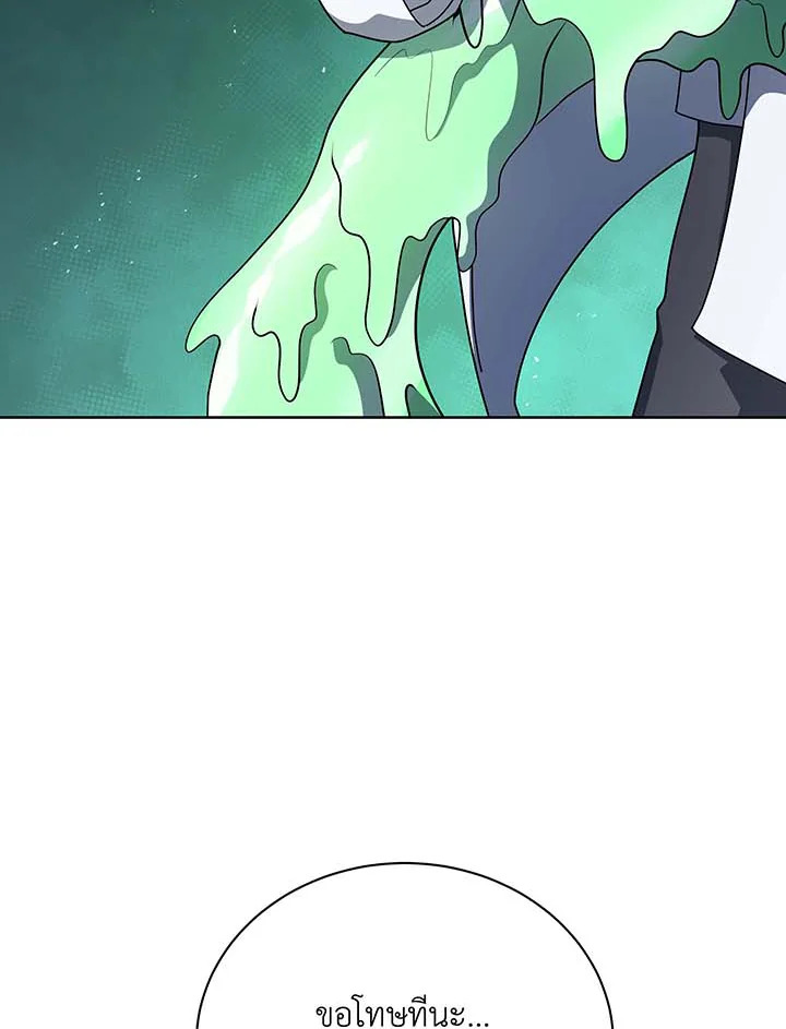 อ่านมังงะ Necromancer Academy’s Genius Summoner ตอนที่ 95/7.jpg