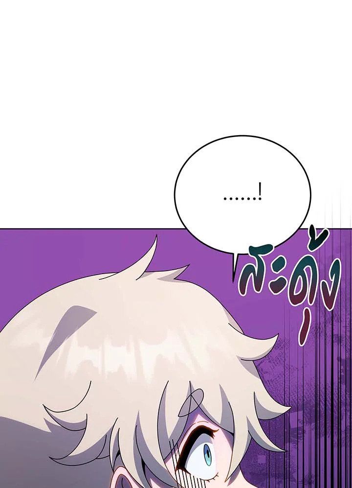 อ่านมังงะ Necromancer Academy’s Genius Summoner ตอนที่ 95/72.jpg
