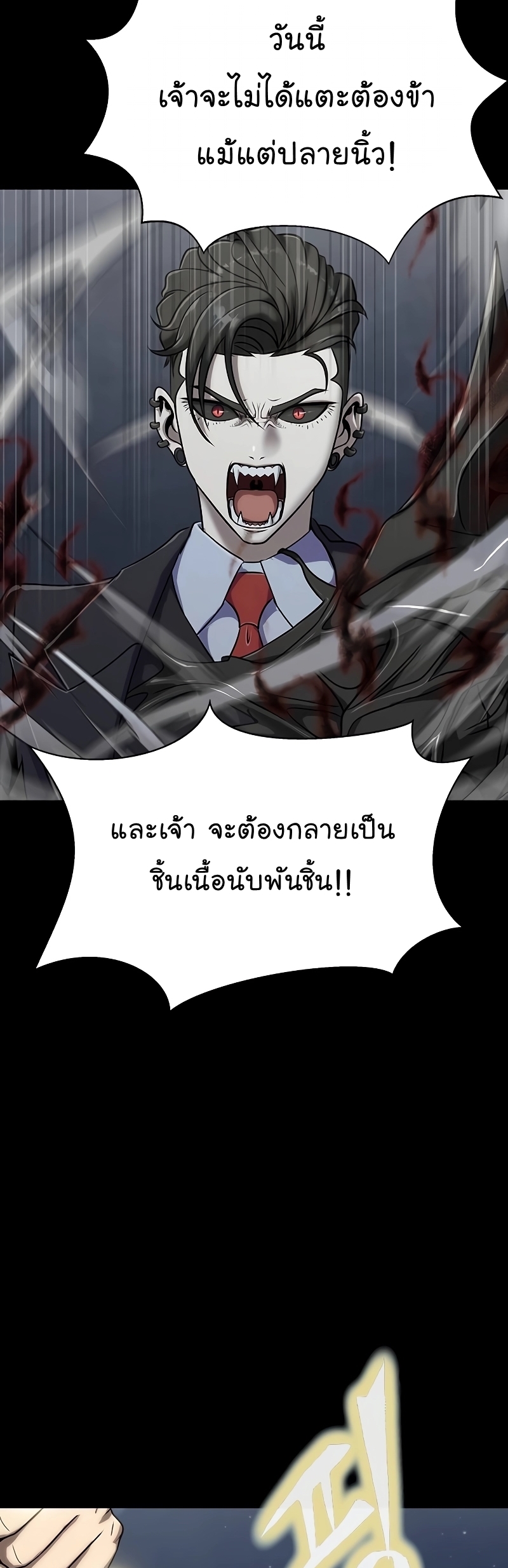 อ่านมังงะ Steel-Eating Player ตอนที่ 37/73.jpg