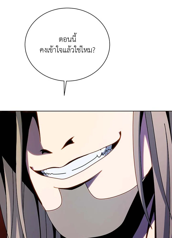 อ่านมังงะ Necromancer Academy’s Genius Summoner ตอนที่ 95/74.jpg
