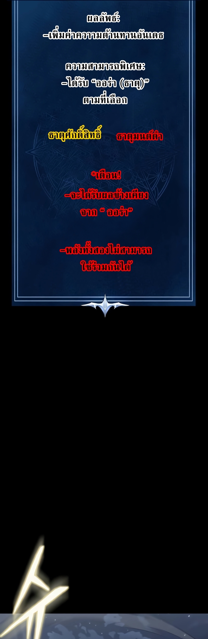 อ่านมังงะ Steel-Eating Player ตอนที่ 37/75.jpg