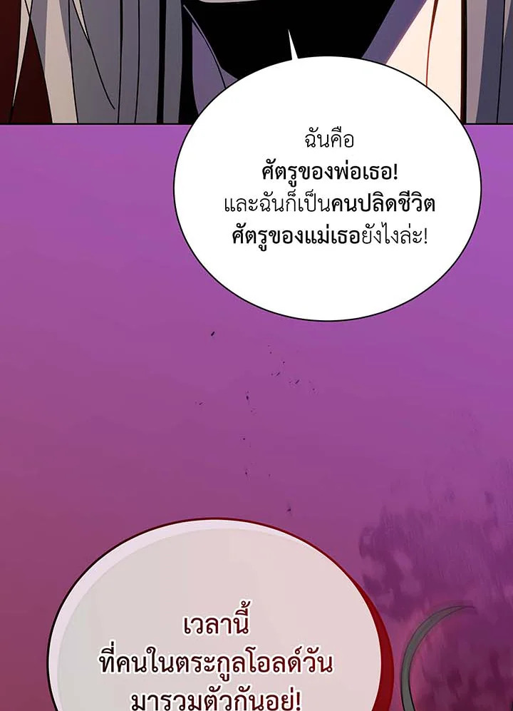 อ่านมังงะ Necromancer Academy’s Genius Summoner ตอนที่ 95/75.jpg