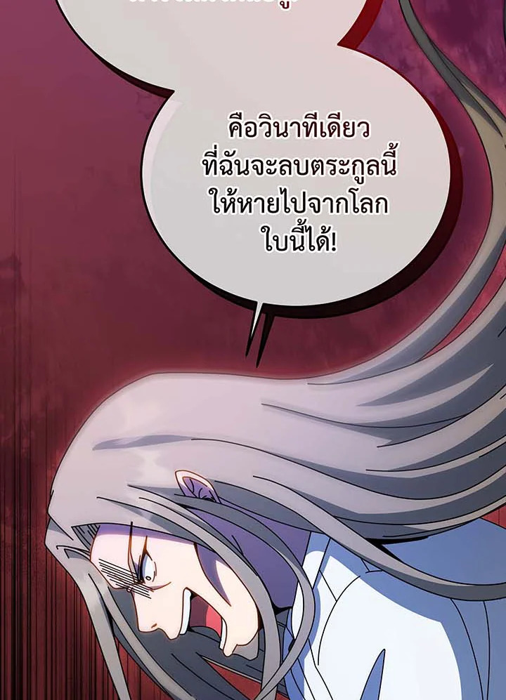 อ่านมังงะ Necromancer Academy’s Genius Summoner ตอนที่ 95/76.jpg