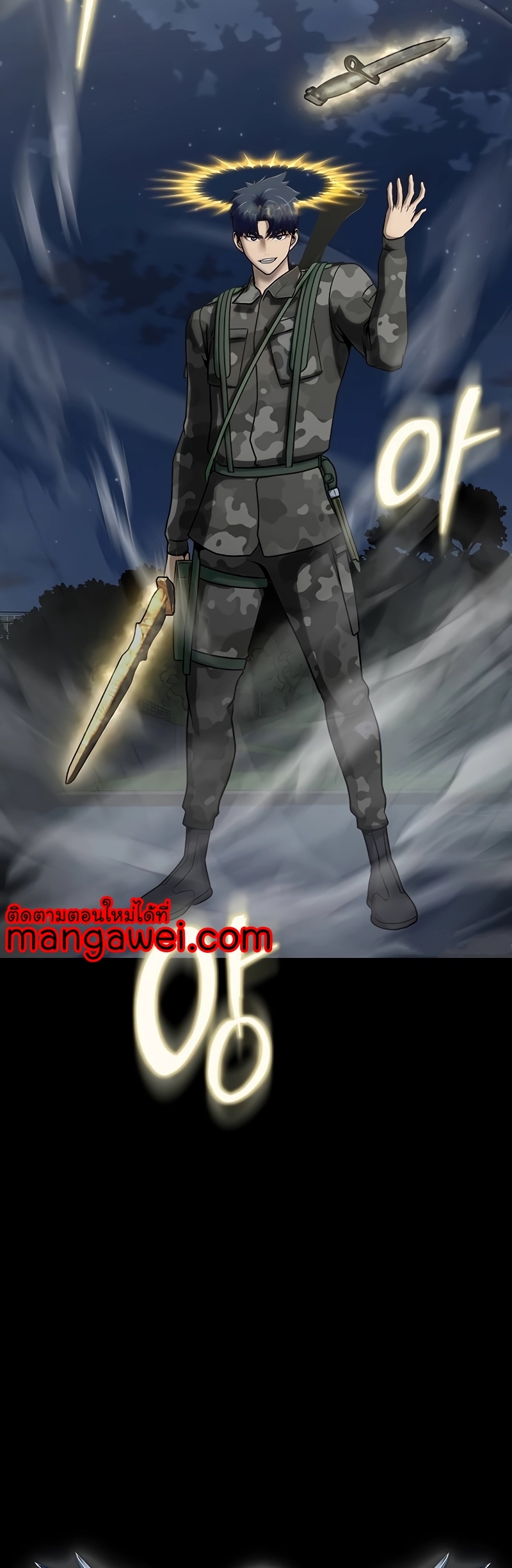 อ่านมังงะ Steel-Eating Player ตอนที่ 37/76.jpg