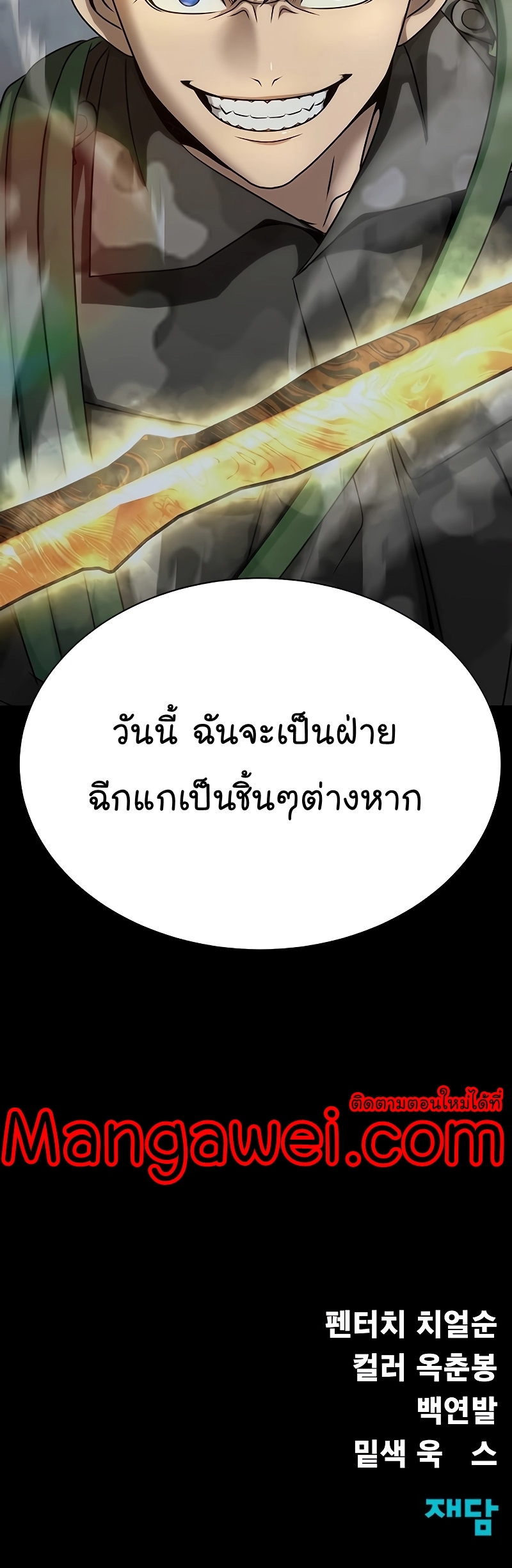 อ่านมังงะ Steel-Eating Player ตอนที่ 37/79.jpg