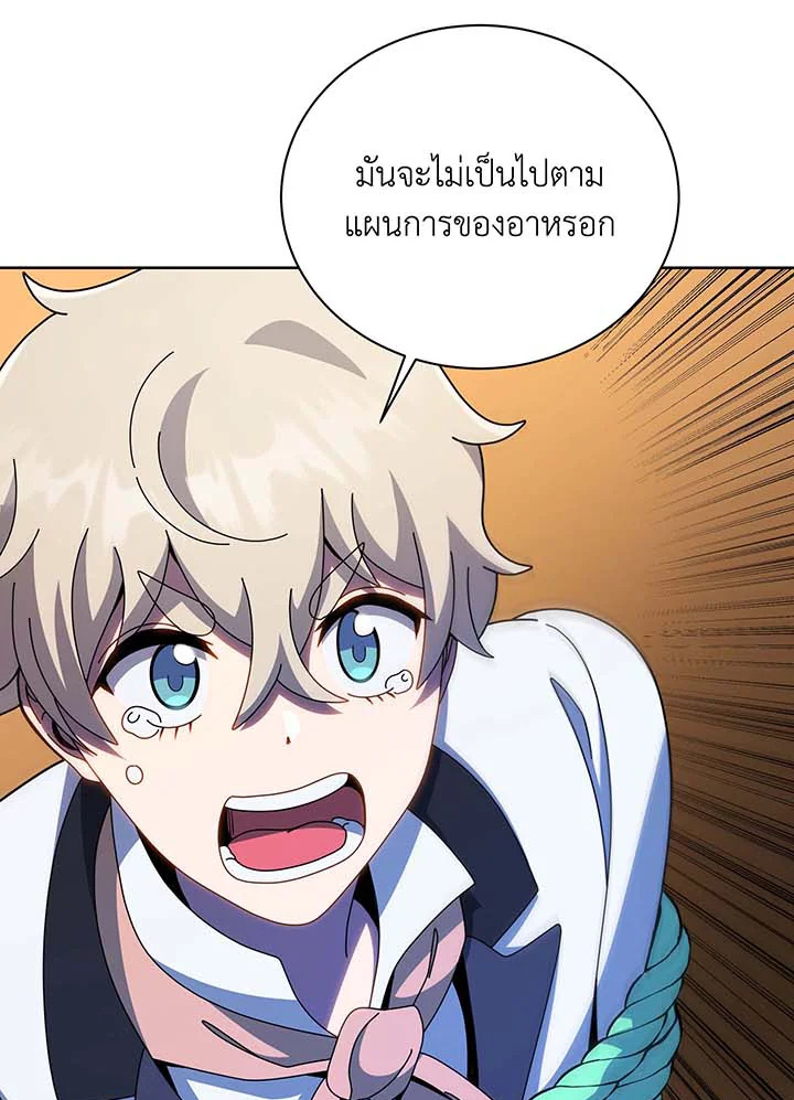 อ่านมังงะ Necromancer Academy’s Genius Summoner ตอนที่ 95/80.jpg