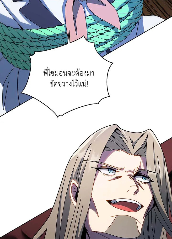 อ่านมังงะ Necromancer Academy’s Genius Summoner ตอนที่ 95/81.jpg
