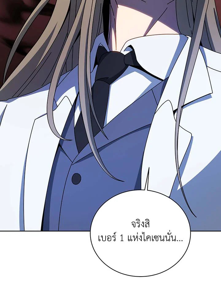 อ่านมังงะ Necromancer Academy’s Genius Summoner ตอนที่ 95/82.jpg