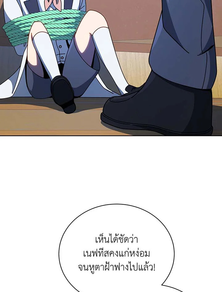 อ่านมังงะ Necromancer Academy’s Genius Summoner ตอนที่ 95/84.jpg