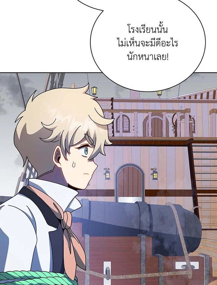 อ่านมังงะ Necromancer Academy’s Genius Summoner ตอนที่ 95/85.jpg