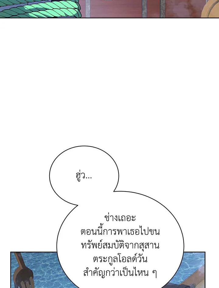 อ่านมังงะ Necromancer Academy’s Genius Summoner ตอนที่ 95/86.jpg