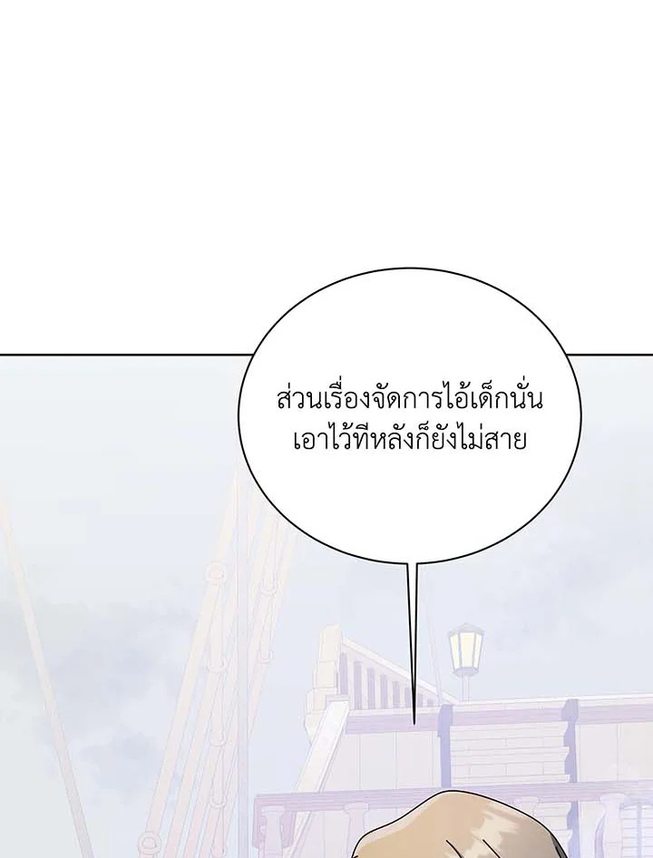 อ่านมังงะ Necromancer Academy’s Genius Summoner ตอนที่ 95/88.jpg