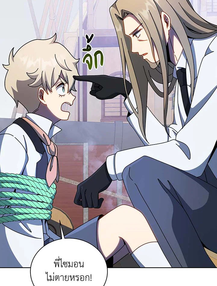 อ่านมังงะ Necromancer Academy’s Genius Summoner ตอนที่ 95/89.jpg
