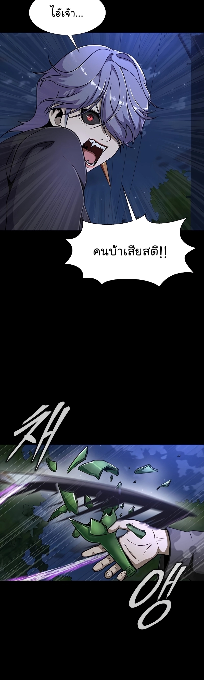 อ่านมังงะ Steel-Eating Player ตอนที่ 37/9.jpg