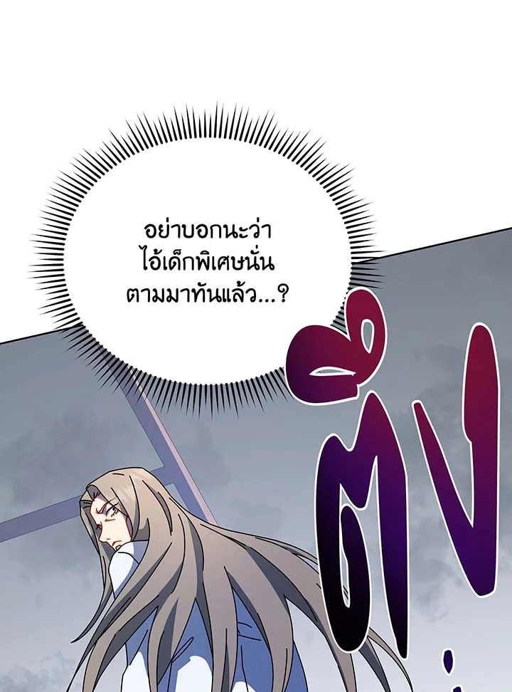 อ่านมังงะ Necromancer Academy’s Genius Summoner ตอนที่ 95/92.jpg