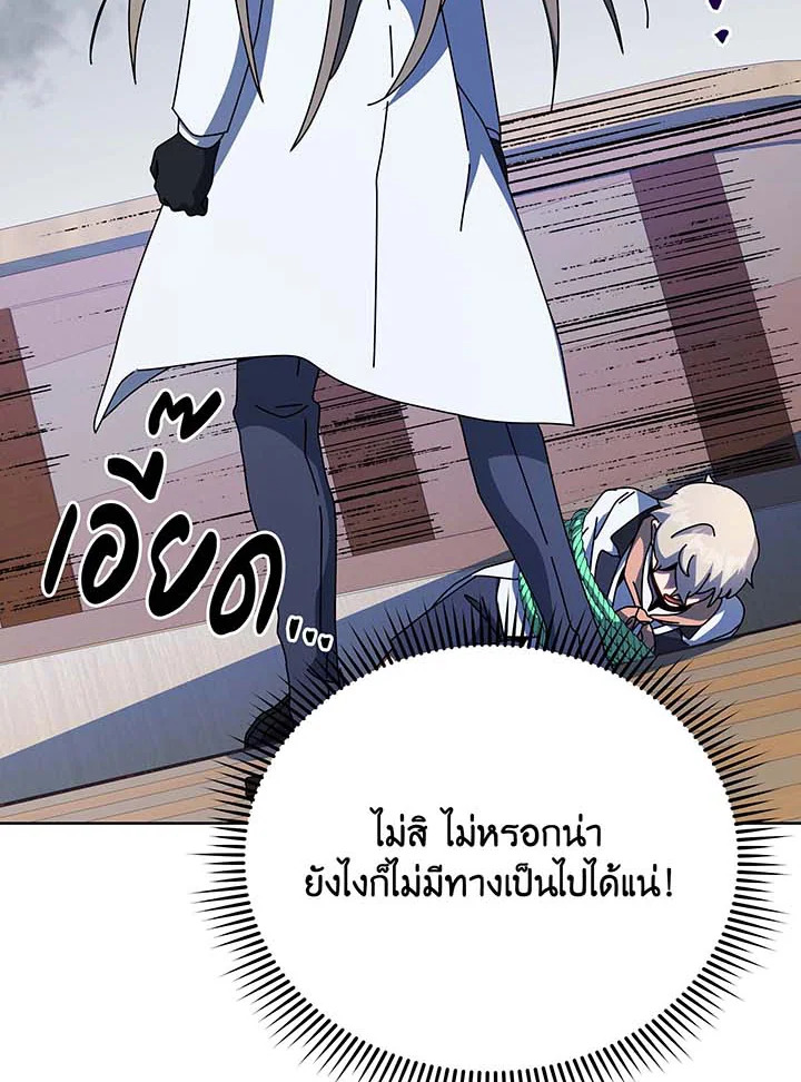 อ่านมังงะ Necromancer Academy’s Genius Summoner ตอนที่ 95/93.jpg