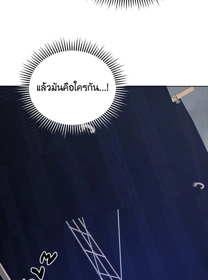อ่านมังงะ Necromancer Academy’s Genius Summoner ตอนที่ 95/94.jpg