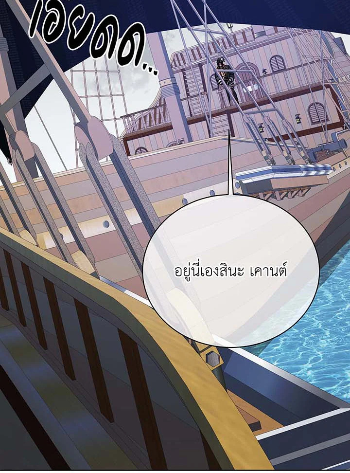 อ่านมังงะ Necromancer Academy’s Genius Summoner ตอนที่ 95/95.jpg
