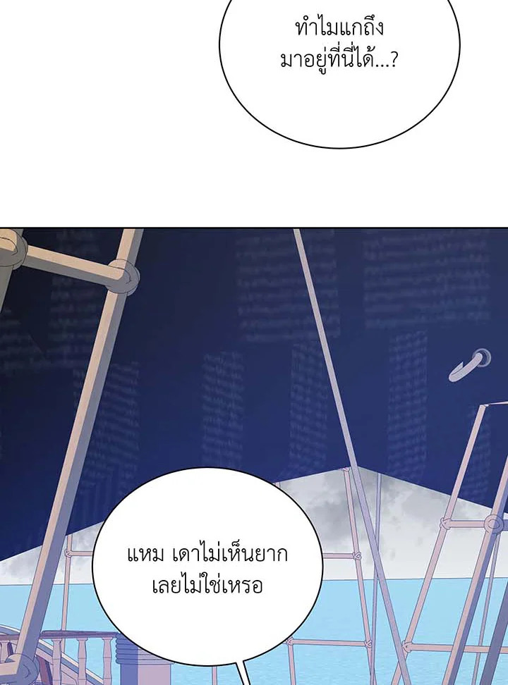 อ่านมังงะ Necromancer Academy’s Genius Summoner ตอนที่ 95/97.jpg