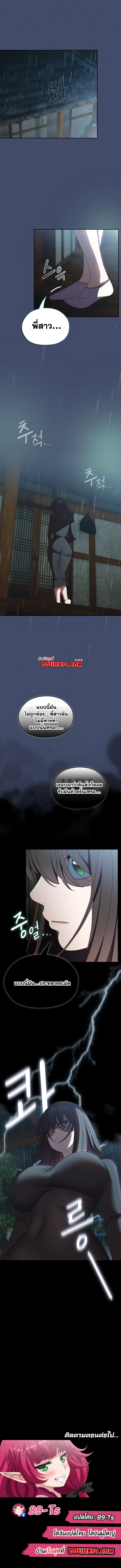 อ่านมังงะ Boss! Give Me Your Daughter! ตอนที่ 22/10.jpg