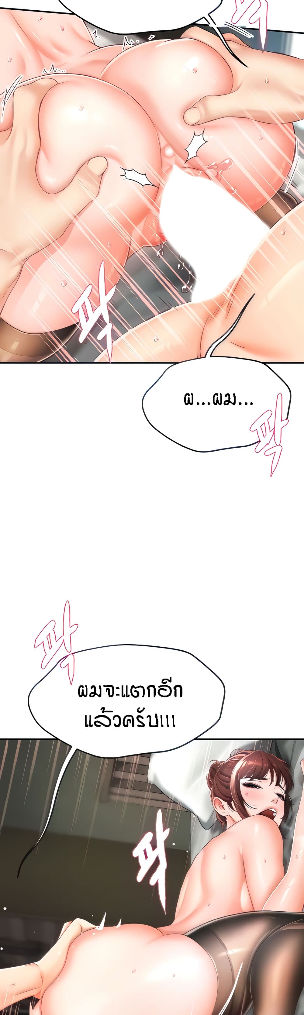 อ่านมังงะ Yogurt Delivery Lady ตอนที่ 3/13.jpg