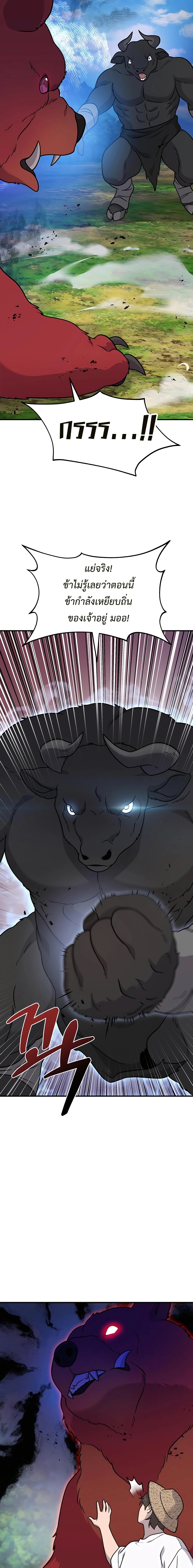 อ่านมังงะ Solo Farming In The Tower ตอนที่ 40/19.jpg