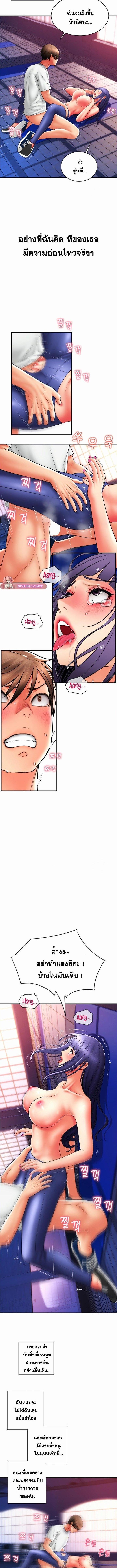 อ่านมังงะ Pay with Sperm Pay ตอนที่ 40/1_2.jpg