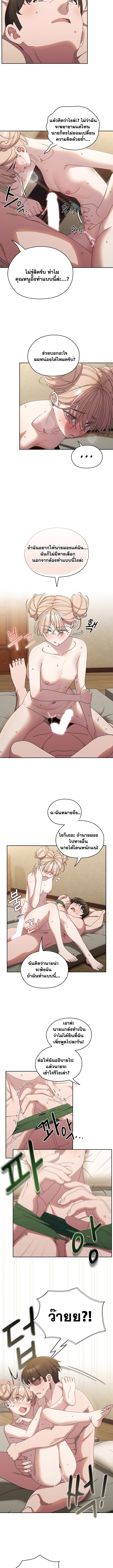 อ่านมังงะ Boss! Give Me Your Daughter! ตอนที่ 22/2.jpg