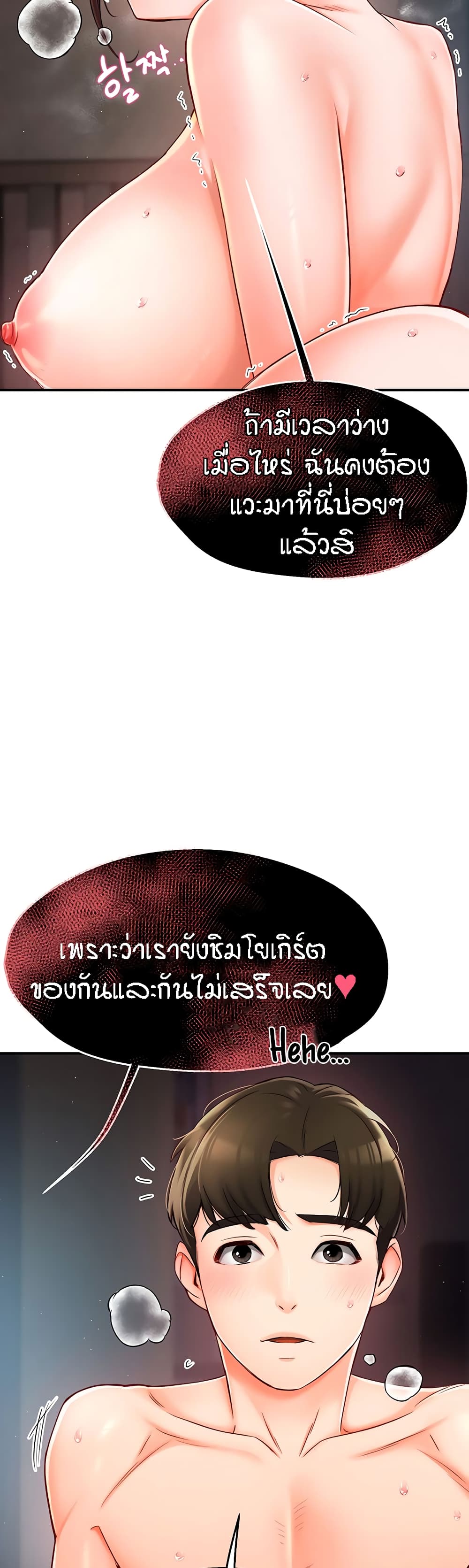 อ่านมังงะ Yogurt Delivery Lady ตอนที่ 3/22.jpg