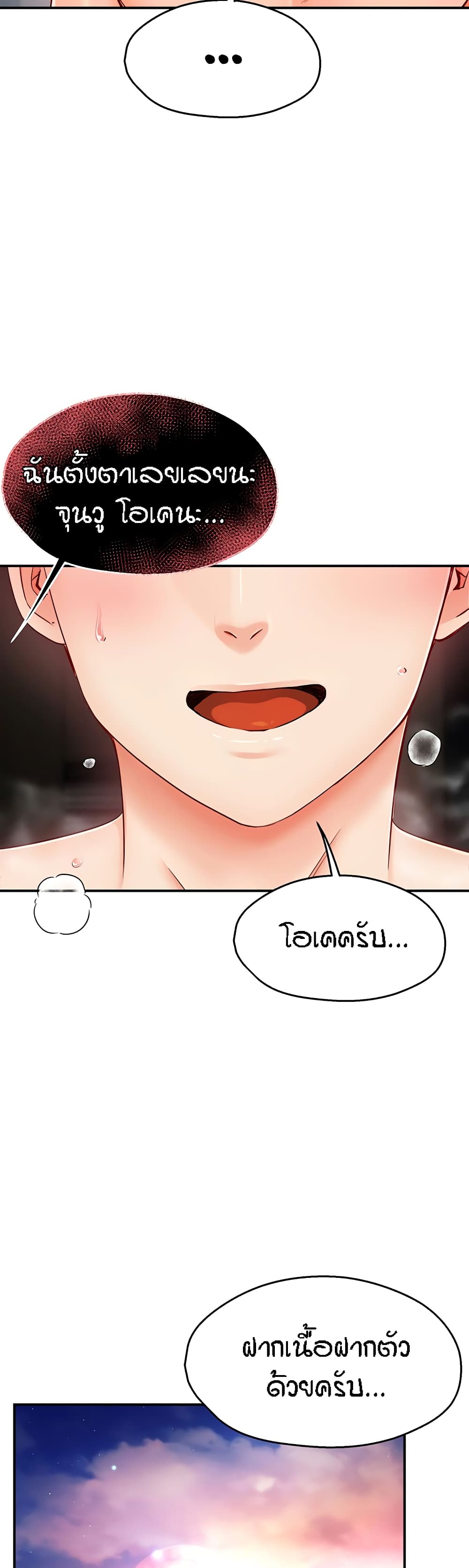 อ่านมังงะ Yogurt Delivery Lady ตอนที่ 3/23.jpg